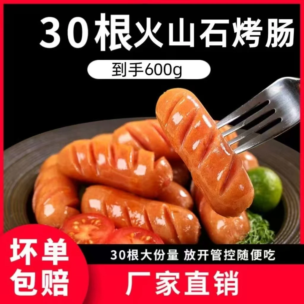 【到手30根】地道肠火山石烤肠黑胡椒原味台湾风味烤肠20g/根R