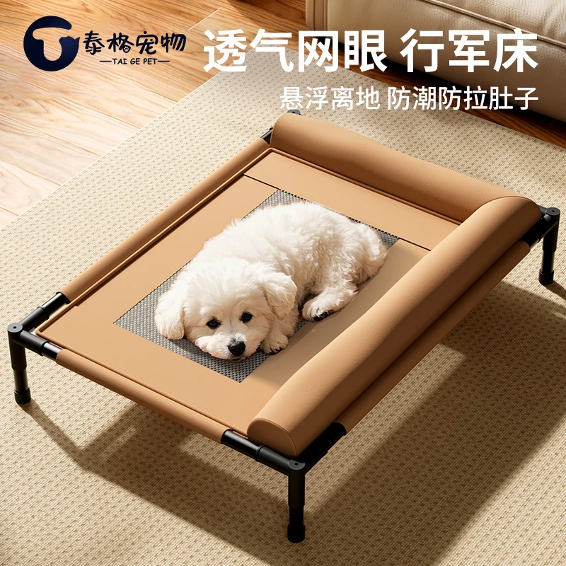 狗狗行军床狗床夏季狗窝四季通用可拆洗中小型犬宠物床猫咪行军床