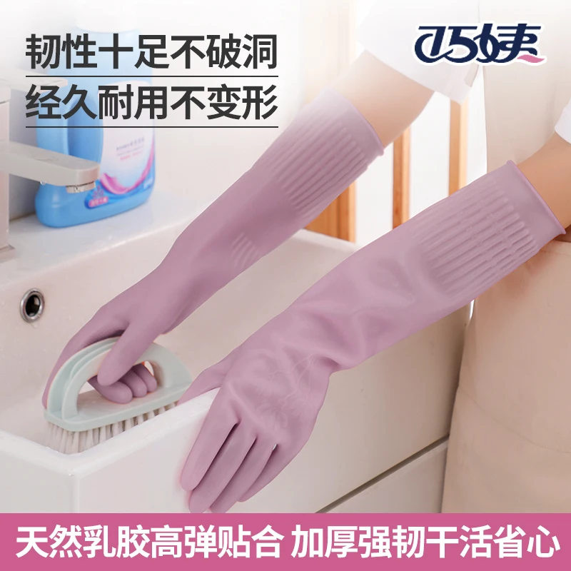 巧姨加长橡胶乳胶防水劳保耐磨耐用长期洗碗专用手套干家务用的