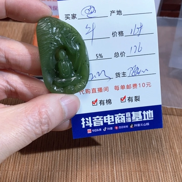 和田玉挂件未镶嵌孺***5