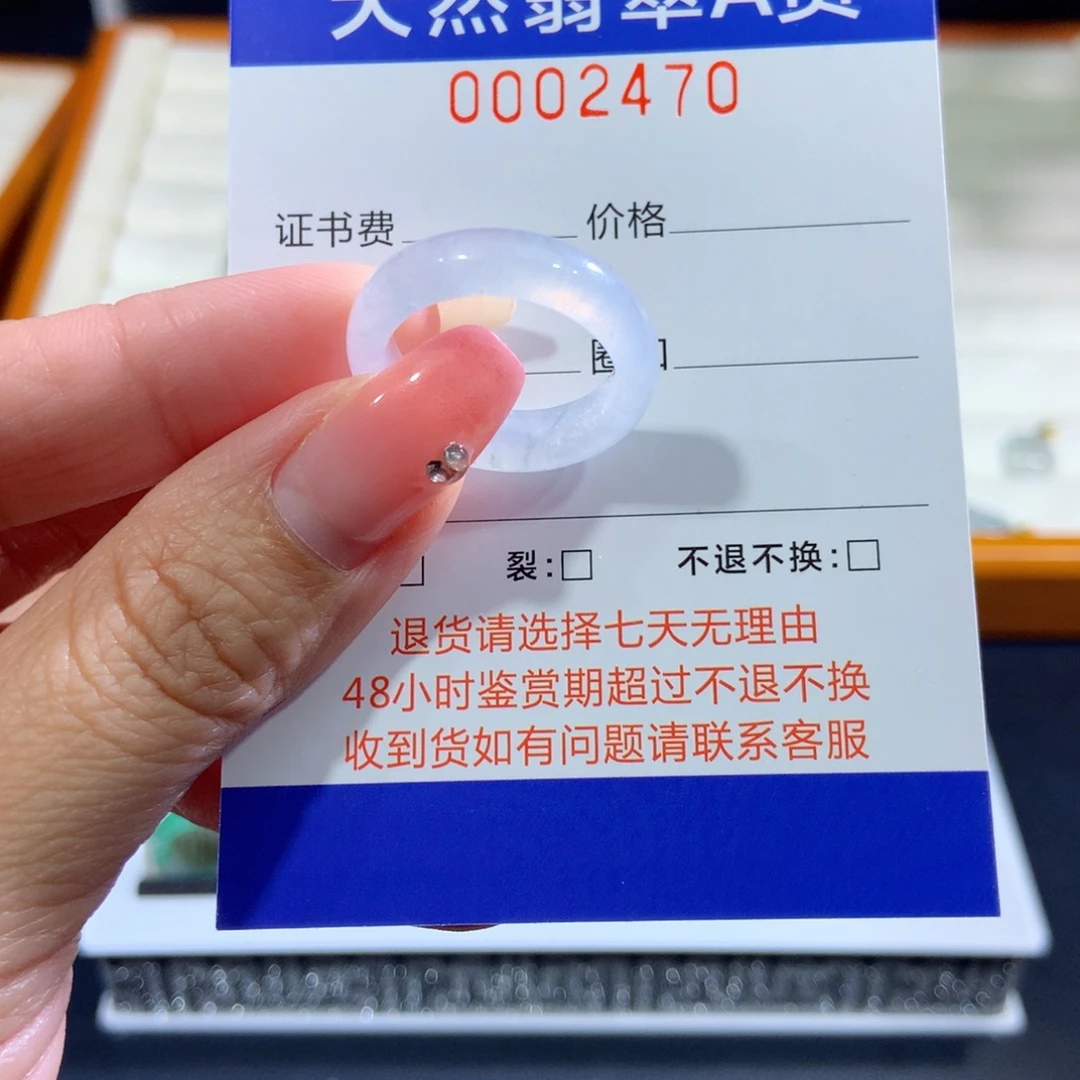 翡翠未镶嵌戒指17号
