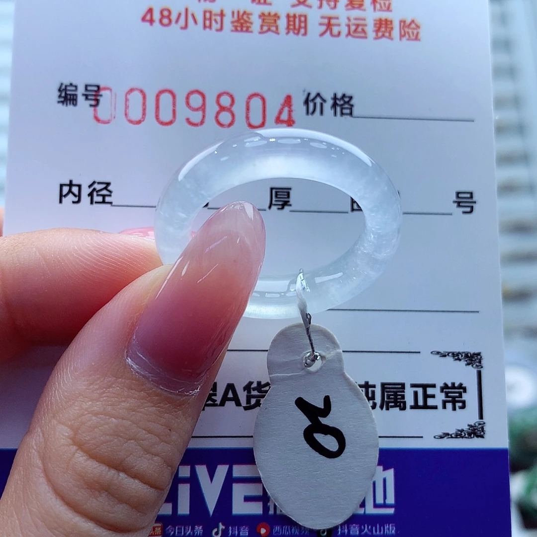 翡翠未镶嵌戒指翡翠