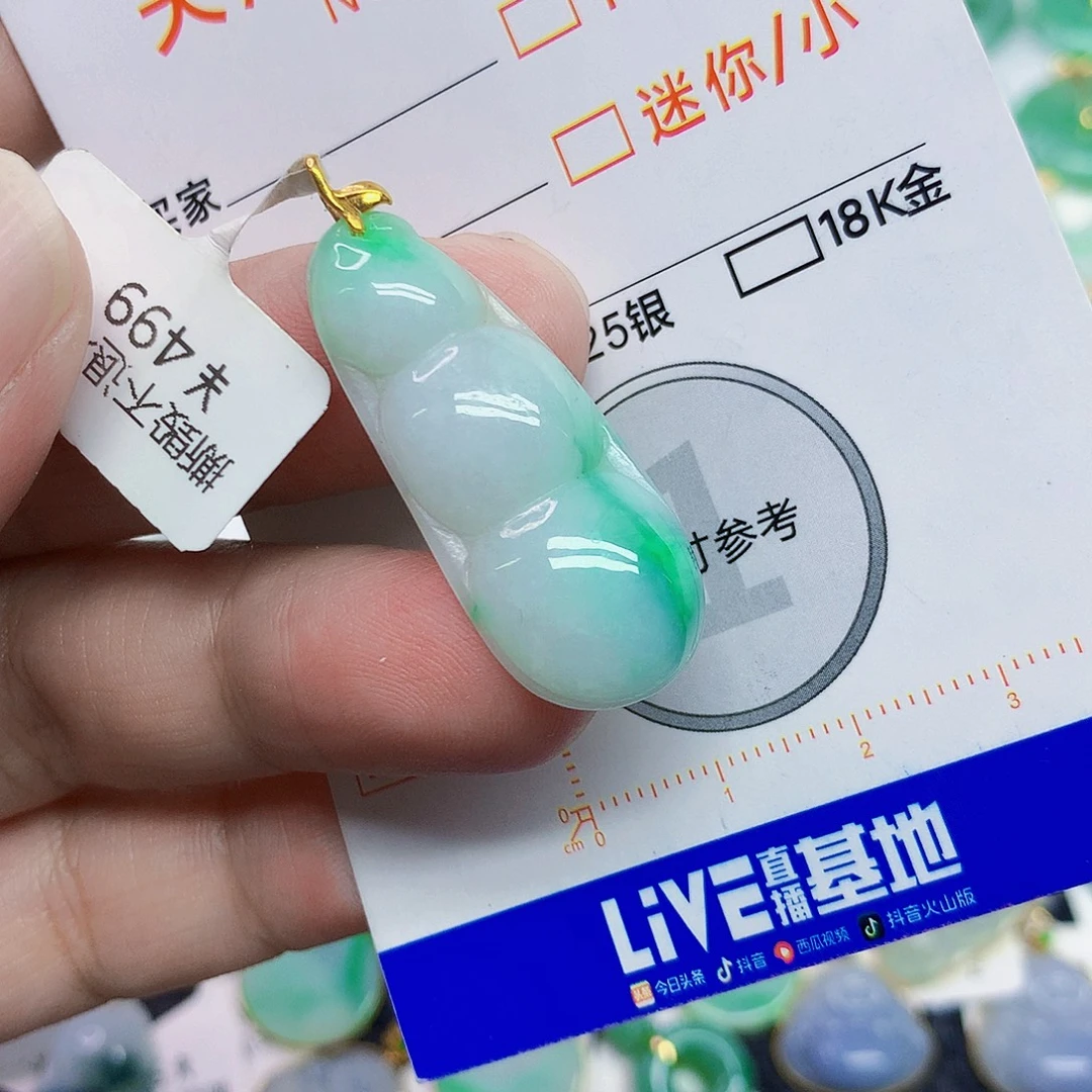 颈饰18K金镶嵌翡翠豆子