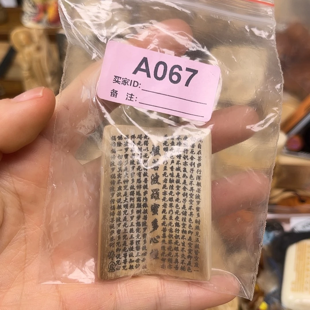 ?**宸天然猛犸牙瑕疵品