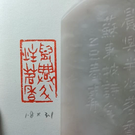 直播间成品闲章优惠价！