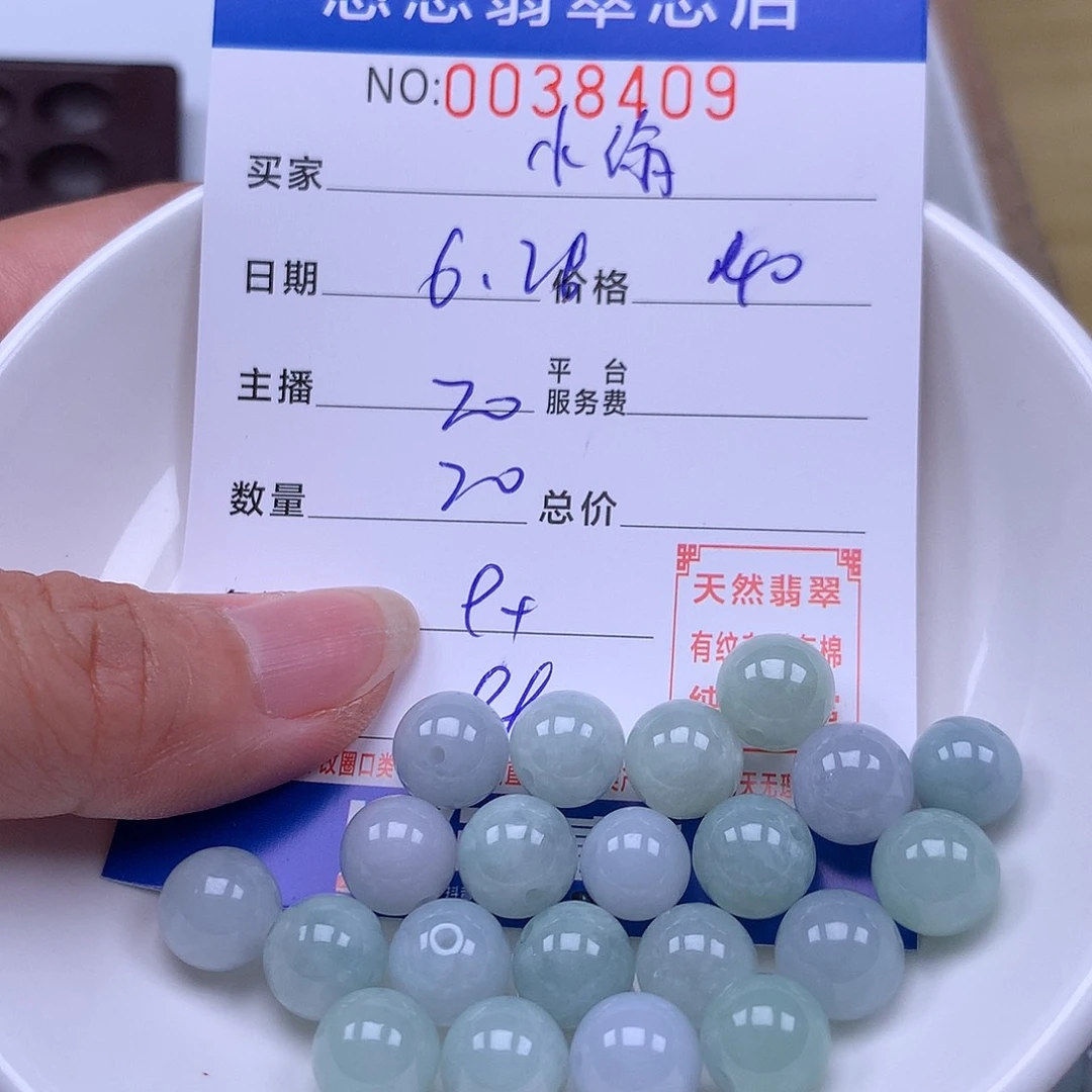 小***瑜未镶嵌手链翡翠翡翠