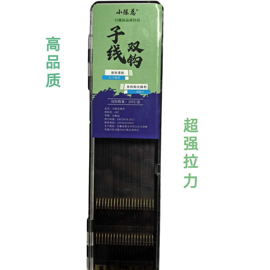 小陈总绕指精绑双钩子线进口原丝拉力强