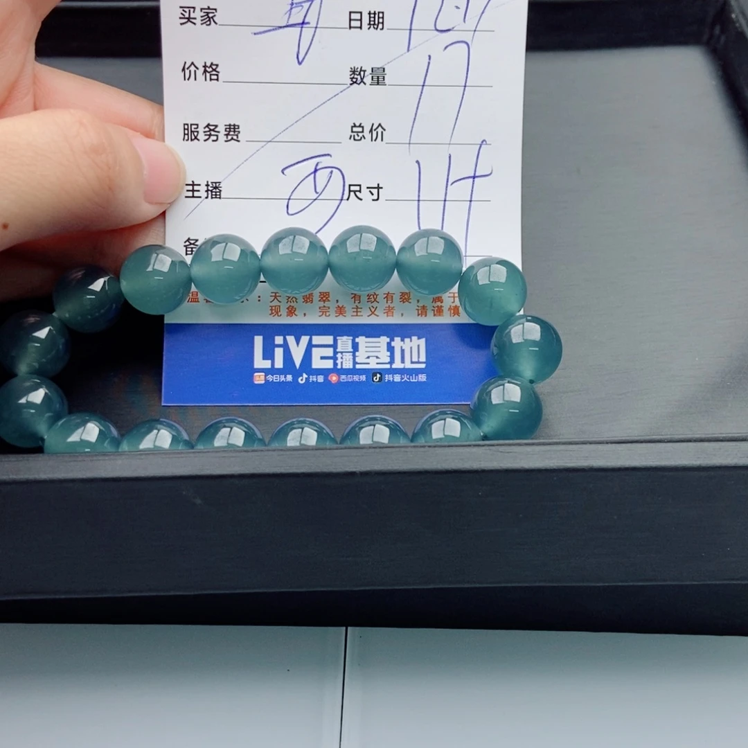 清***闲翡翠未镶嵌手链多样性散珠17颗