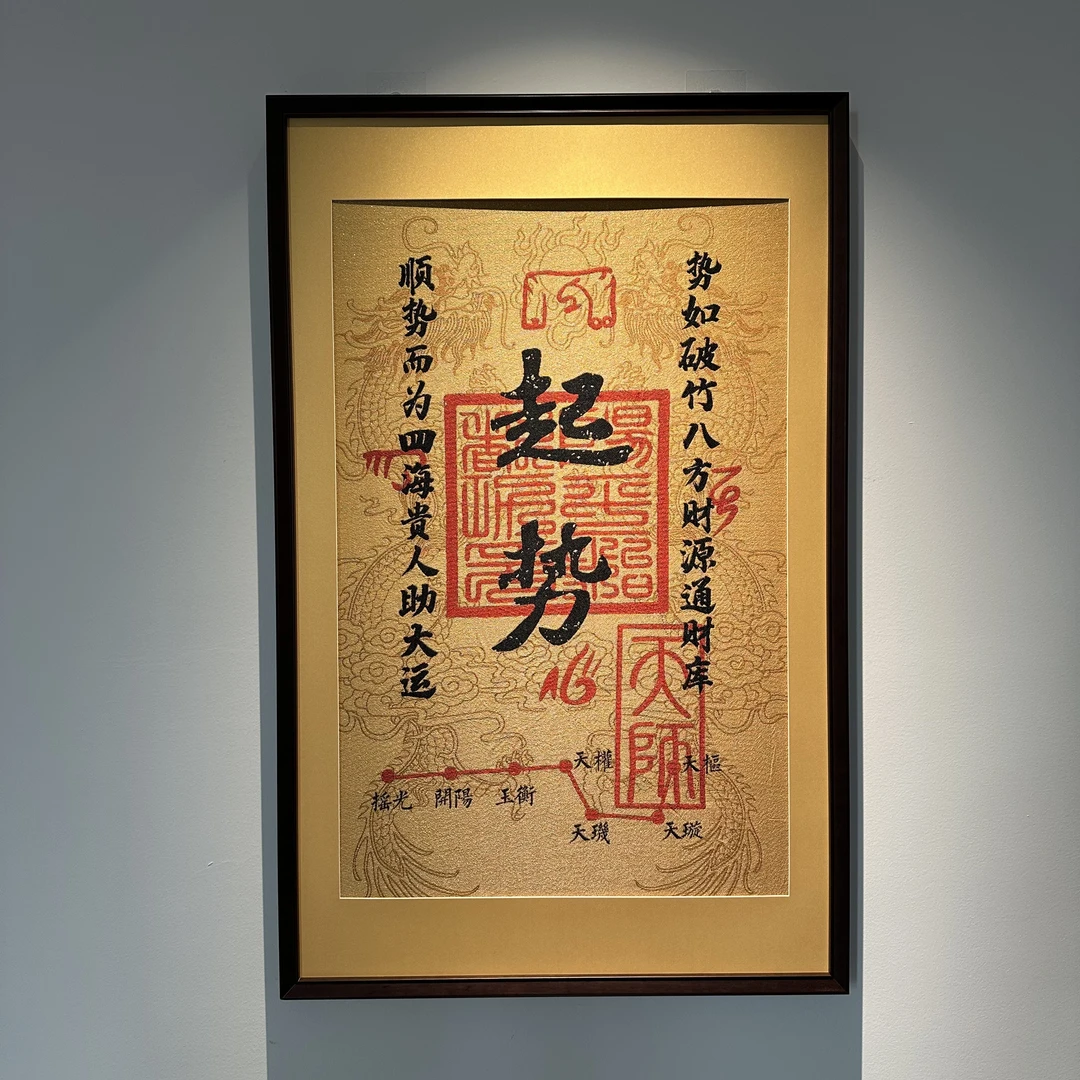 古一藏传-刺绣材质【 起势】挂画茶室书房挂画刺绣画