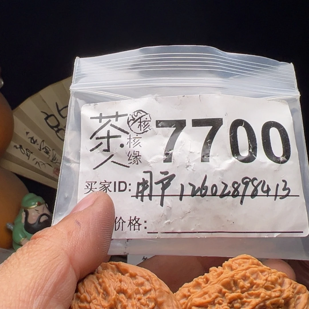 文玩核桃吊坠我们