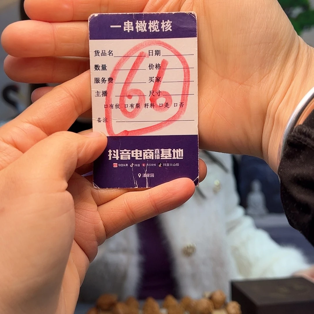 橄榄核手串/手链橄榄核