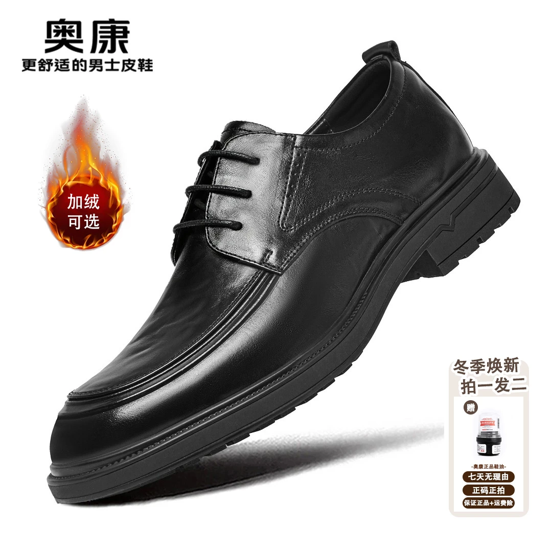 奥康【加绒款】冬季新款休闲商务皮鞋男款男士头层牛皮增高百搭软底