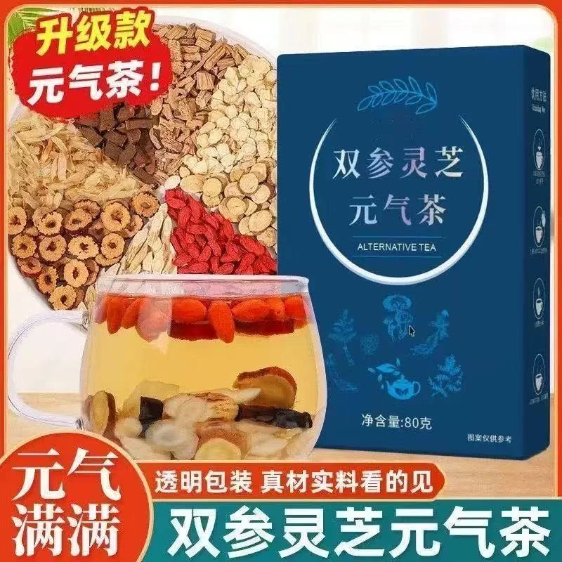 【双参灵芝元气茶】优选西洋参党参灵芝黄芪独立透明包装 真材实料