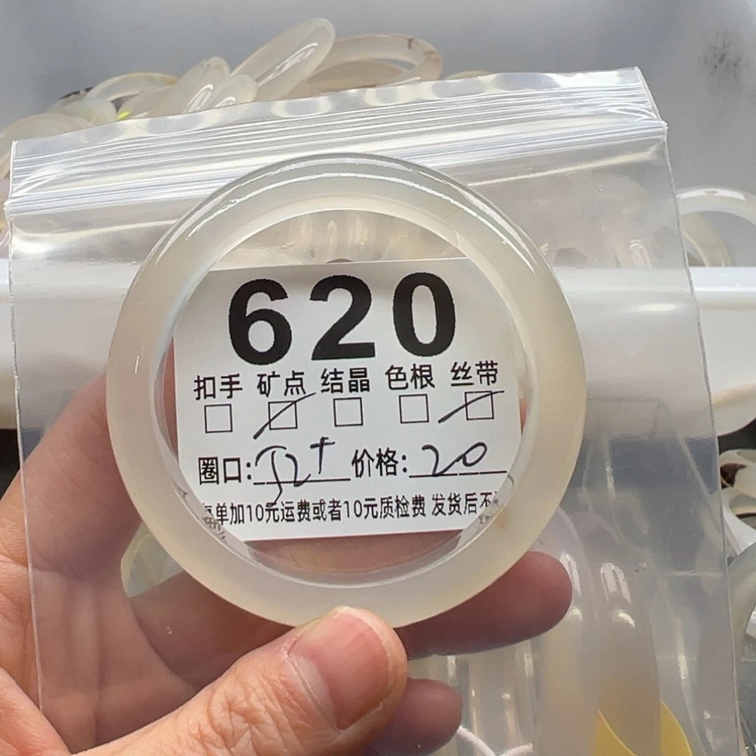 玛瑙/玉髓未镶嵌手镯620