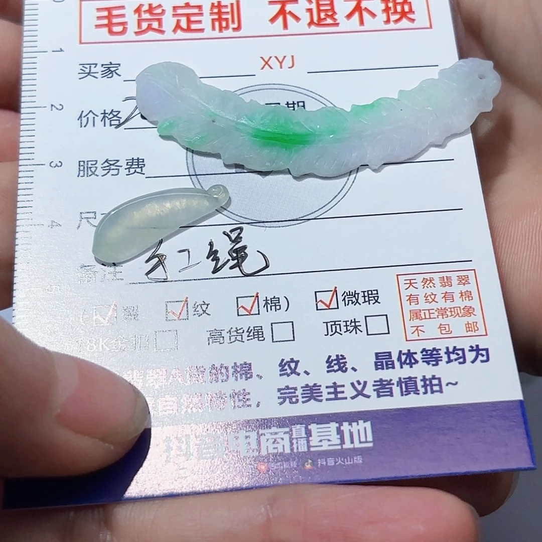 定制翡翠未镶嵌q****?天然缅甸翡翠A货时尚精美挂件