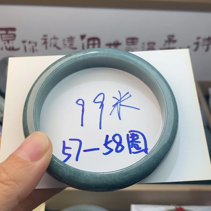 翡翠手镯未镶嵌58圈深蓝色底
