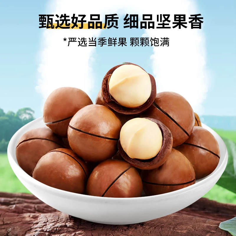 500g原味夏威夷果坚果上班解馋休闲零食小吃食品