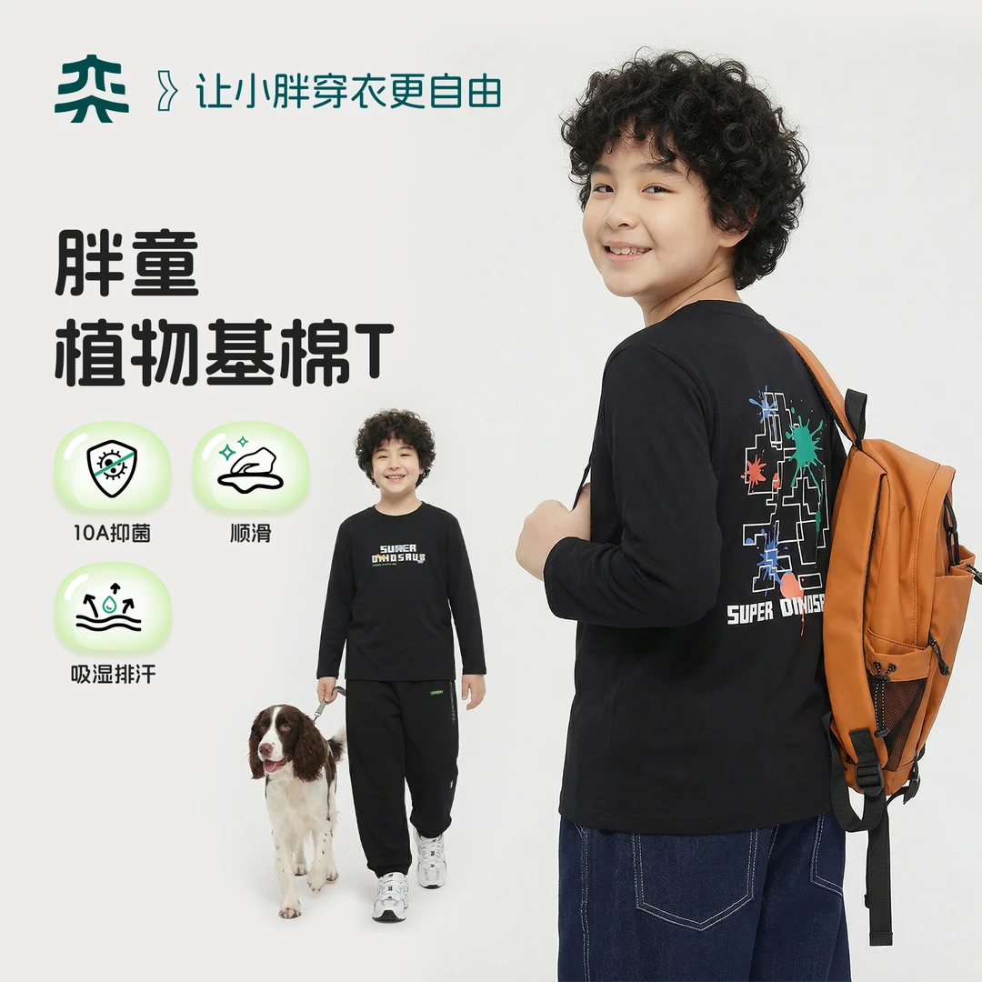 【植物基棉T】奕时代胖男童打底衫春秋抑菌上衣加大码正肩T恤中大童
