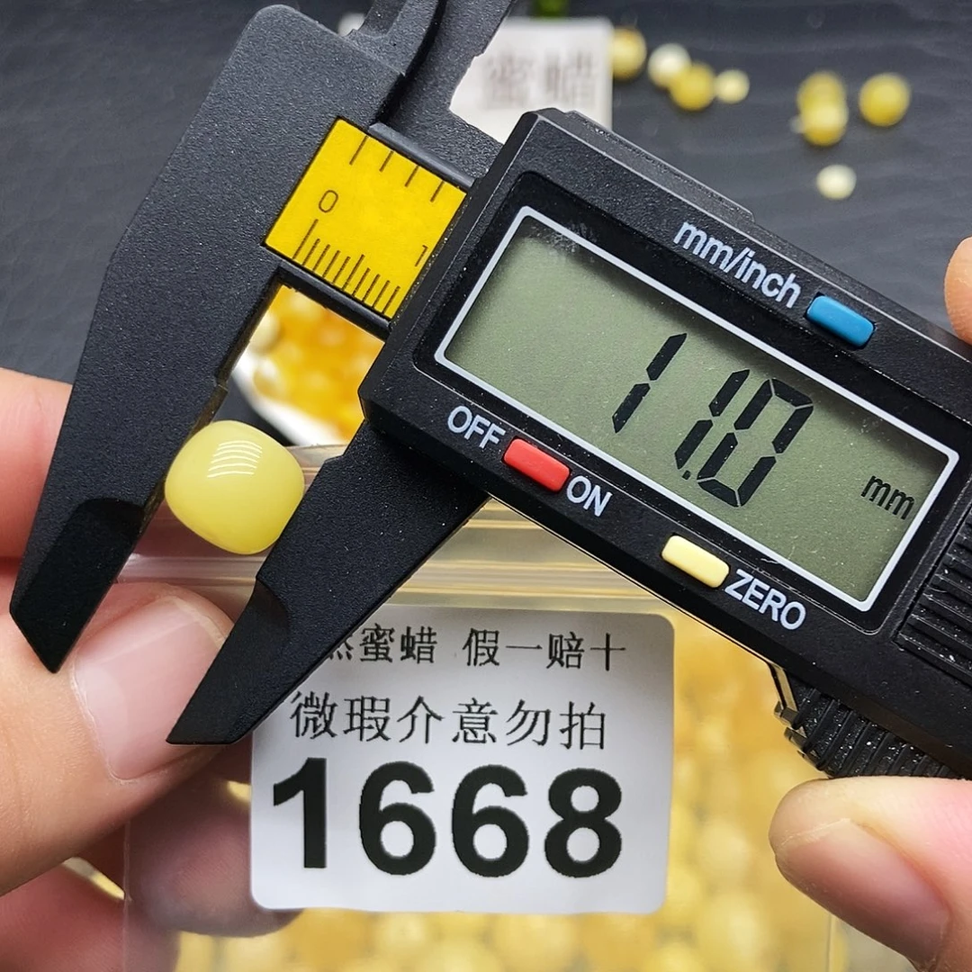 裸石蜜蜡未镶嵌1668