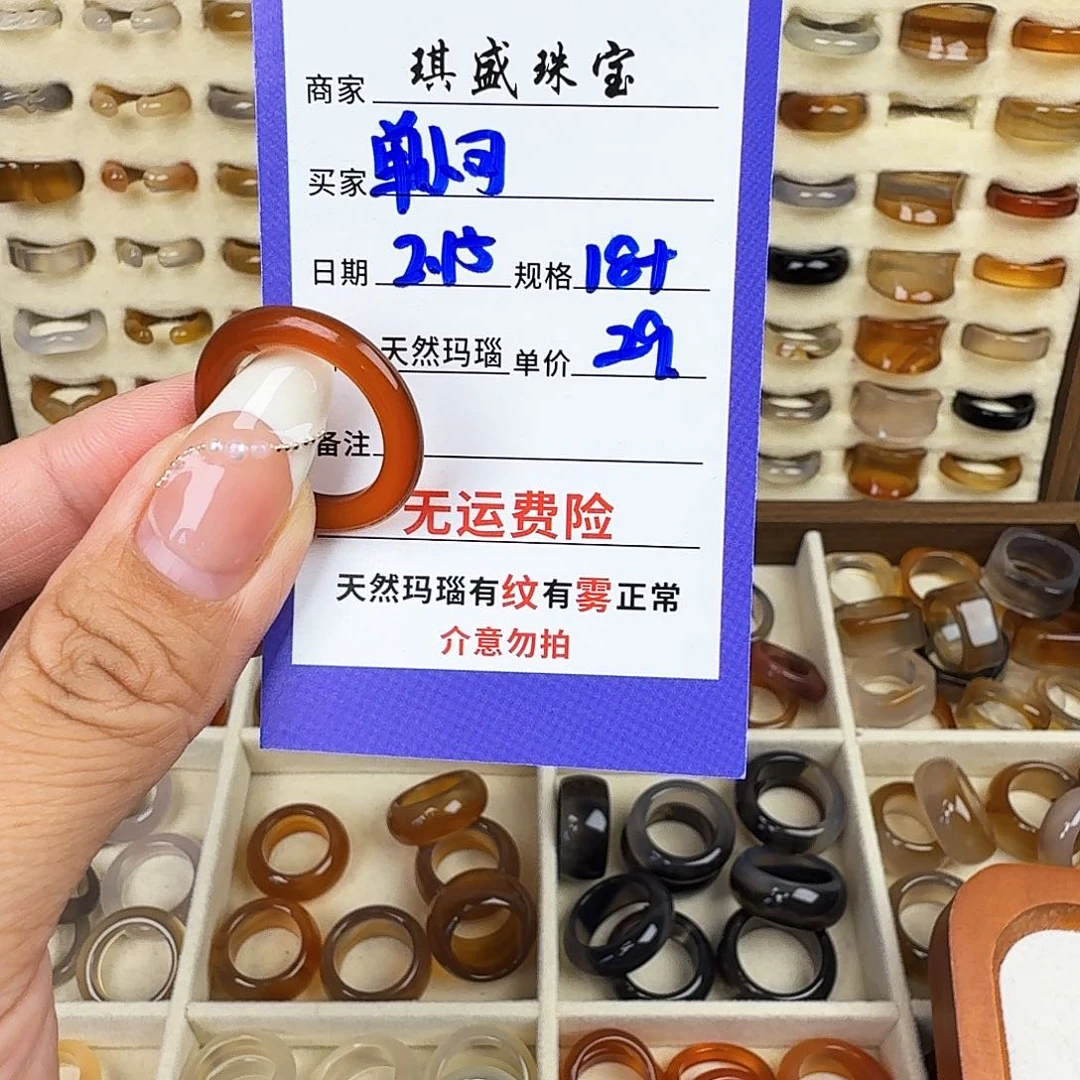 玛瑙/玉髓戒圈未镶嵌单*可