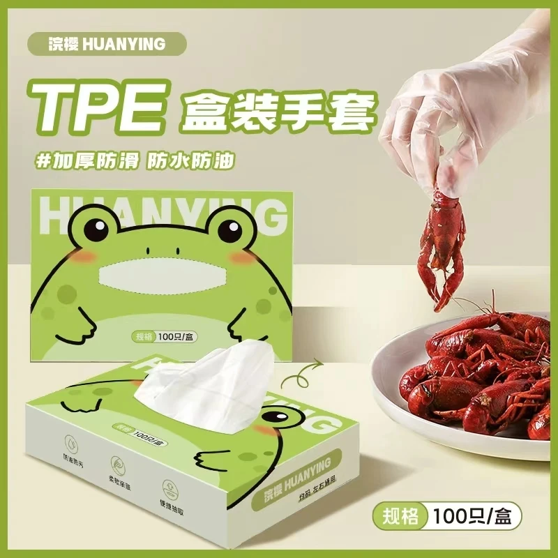 【正品】青蛙款一次性TPE家务手套耐用防水防油便携抽取式手套100