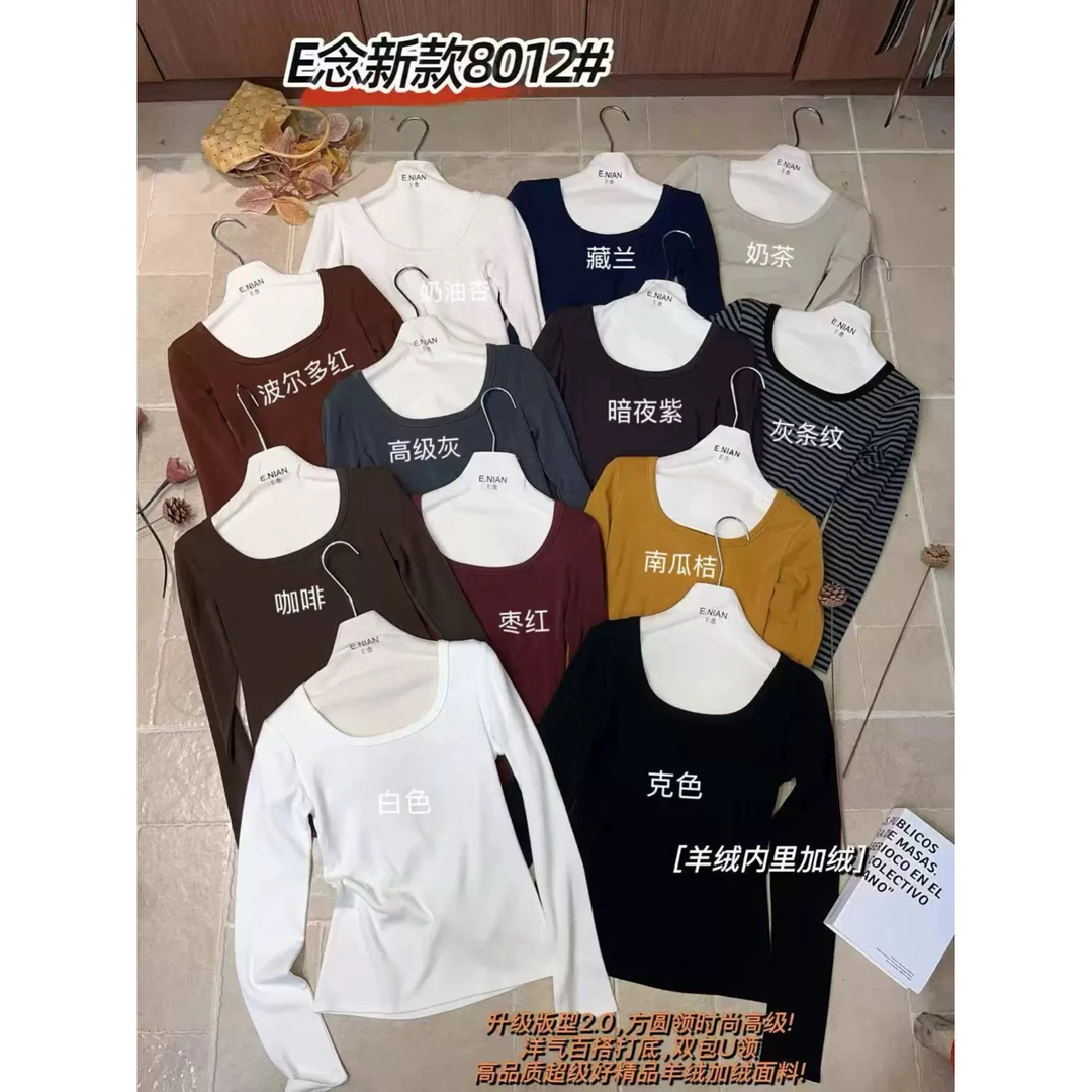 E念8012秋冬新款韩系ins风羊绒棉加薄绒修身显瘦纯色U领长袖T恤女