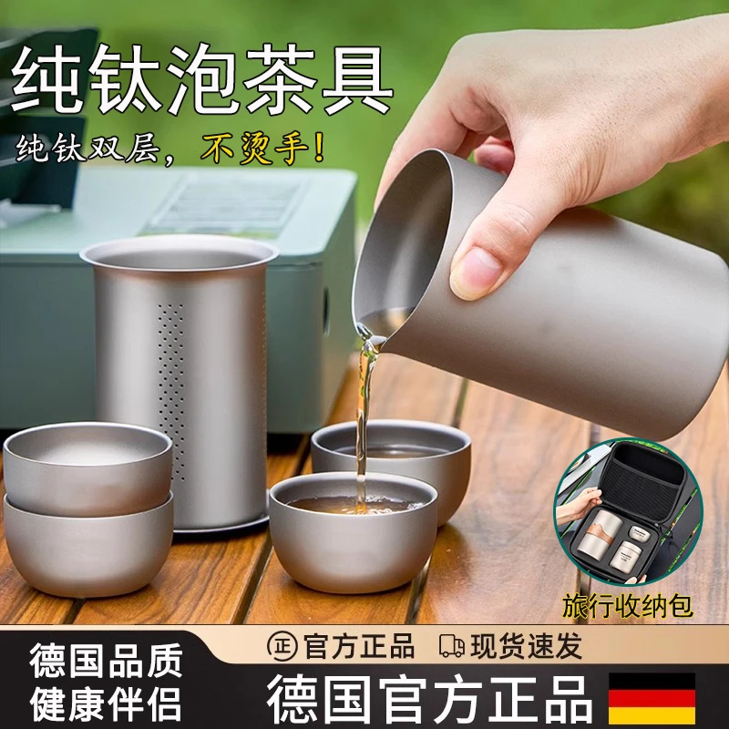 户外钛合金旅行茶具泡茶专用水杯