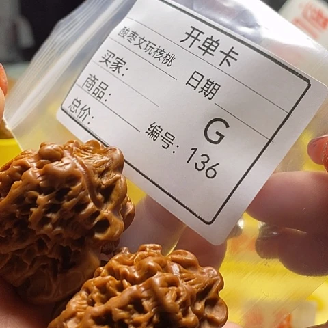 向***往桃核吊坠自产自销……