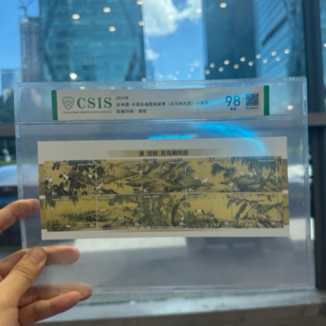 2024年吉布提-中国名画图案邮票（百鸟朝凤图）小版张 信泰评级98分