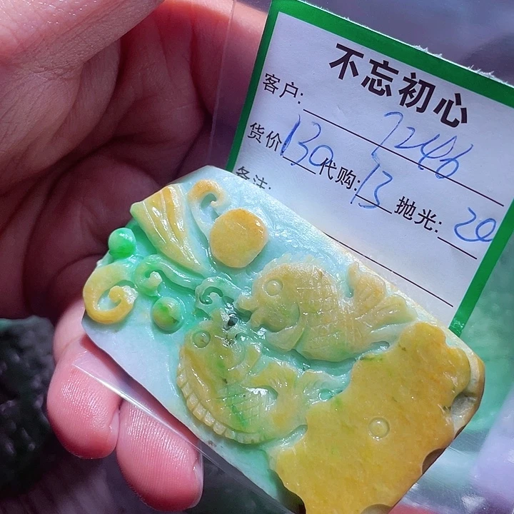 用***3翡翠未镶嵌颈饰翡翠