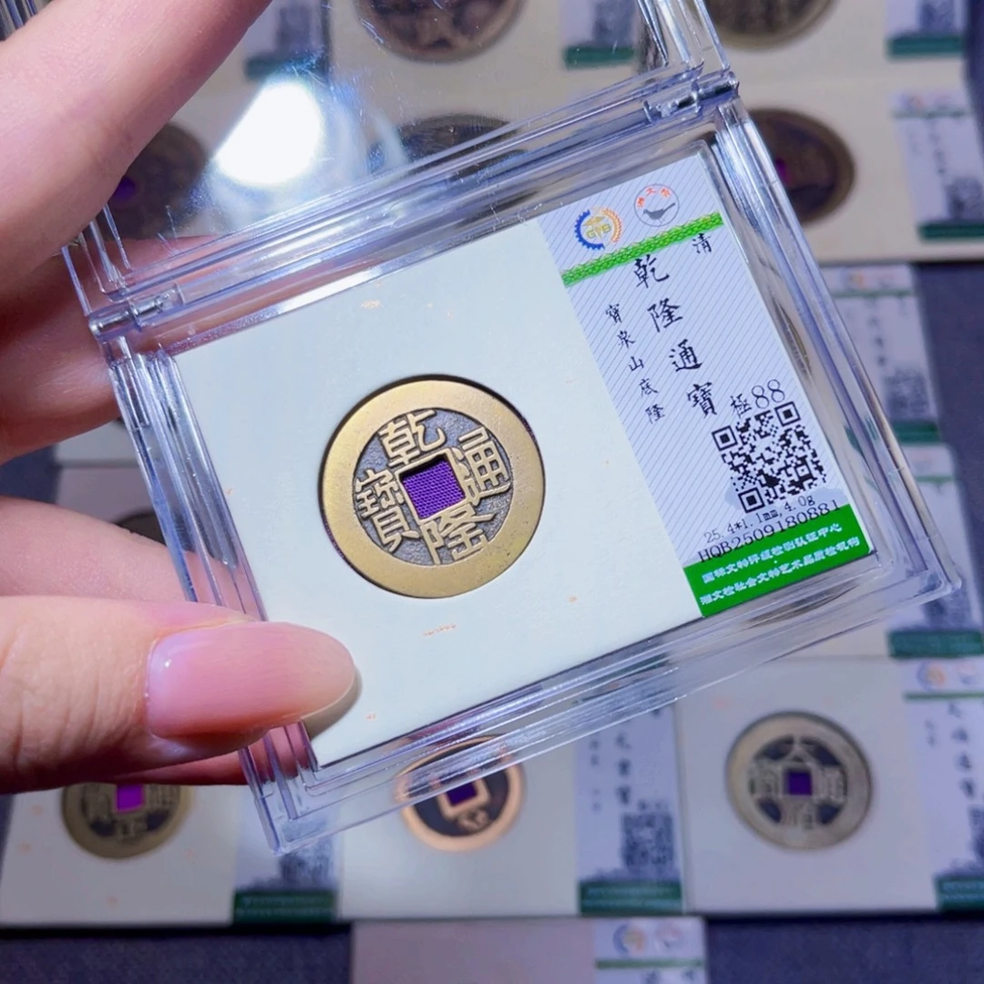 铜臻品文化玟玟乾隆0881