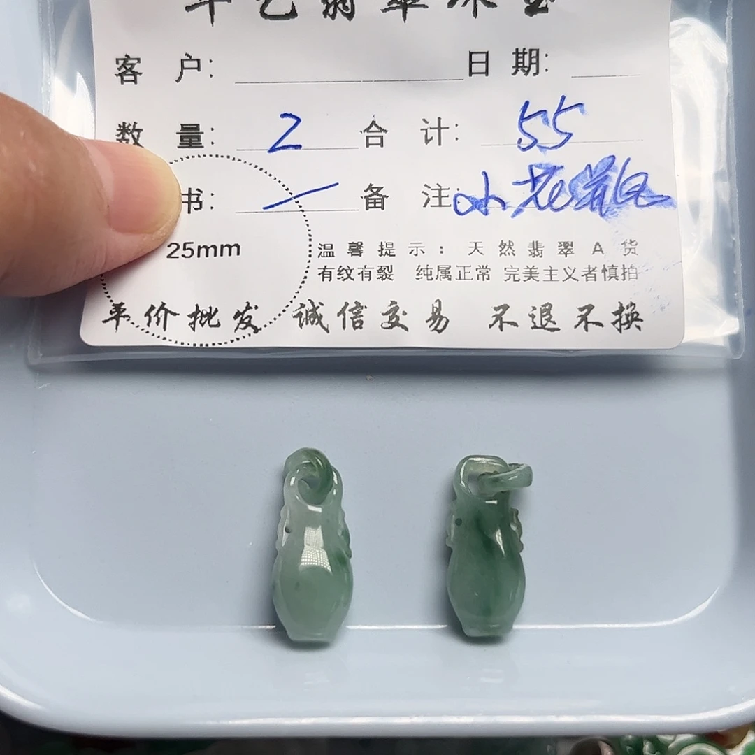 颈饰未镶嵌翡翠天然翡翠