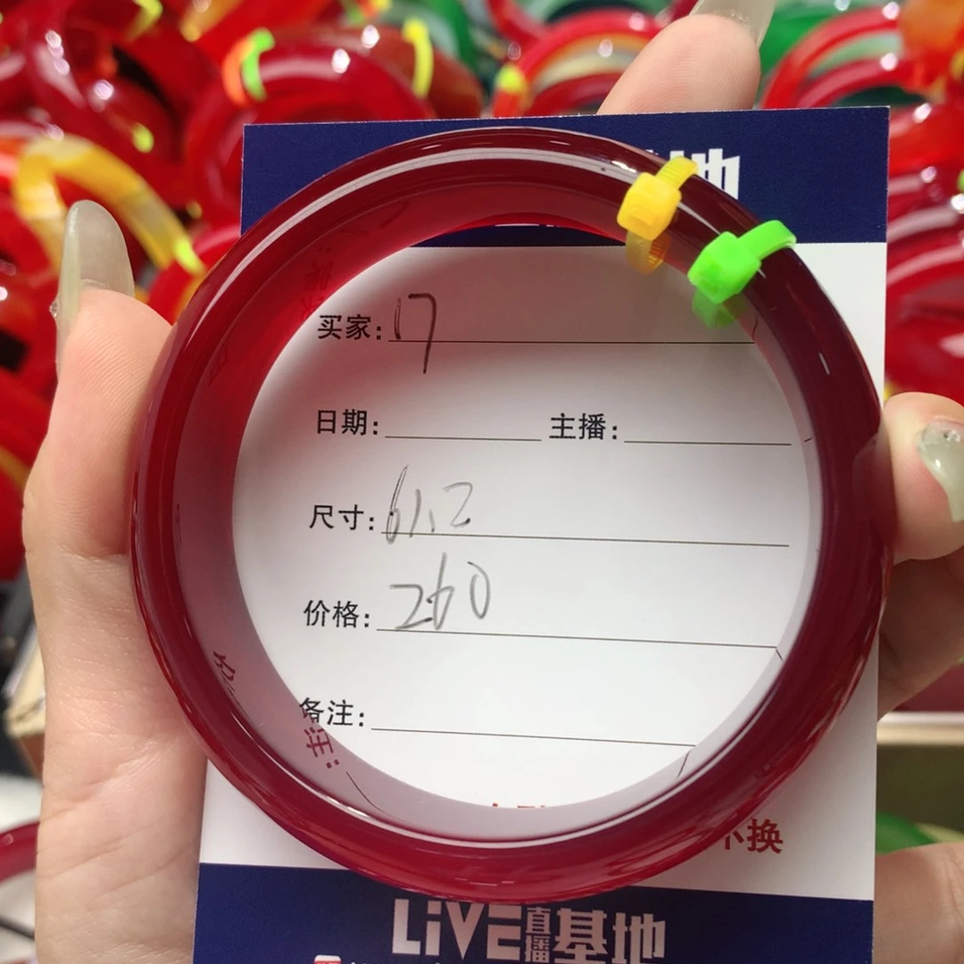 玛瑙/玉髓手镯未镶嵌17