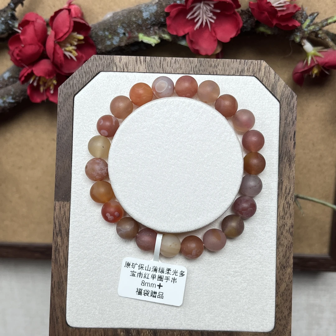 原矿保山蒲缥柔光多宝南红单圈手串8mm+GX680552