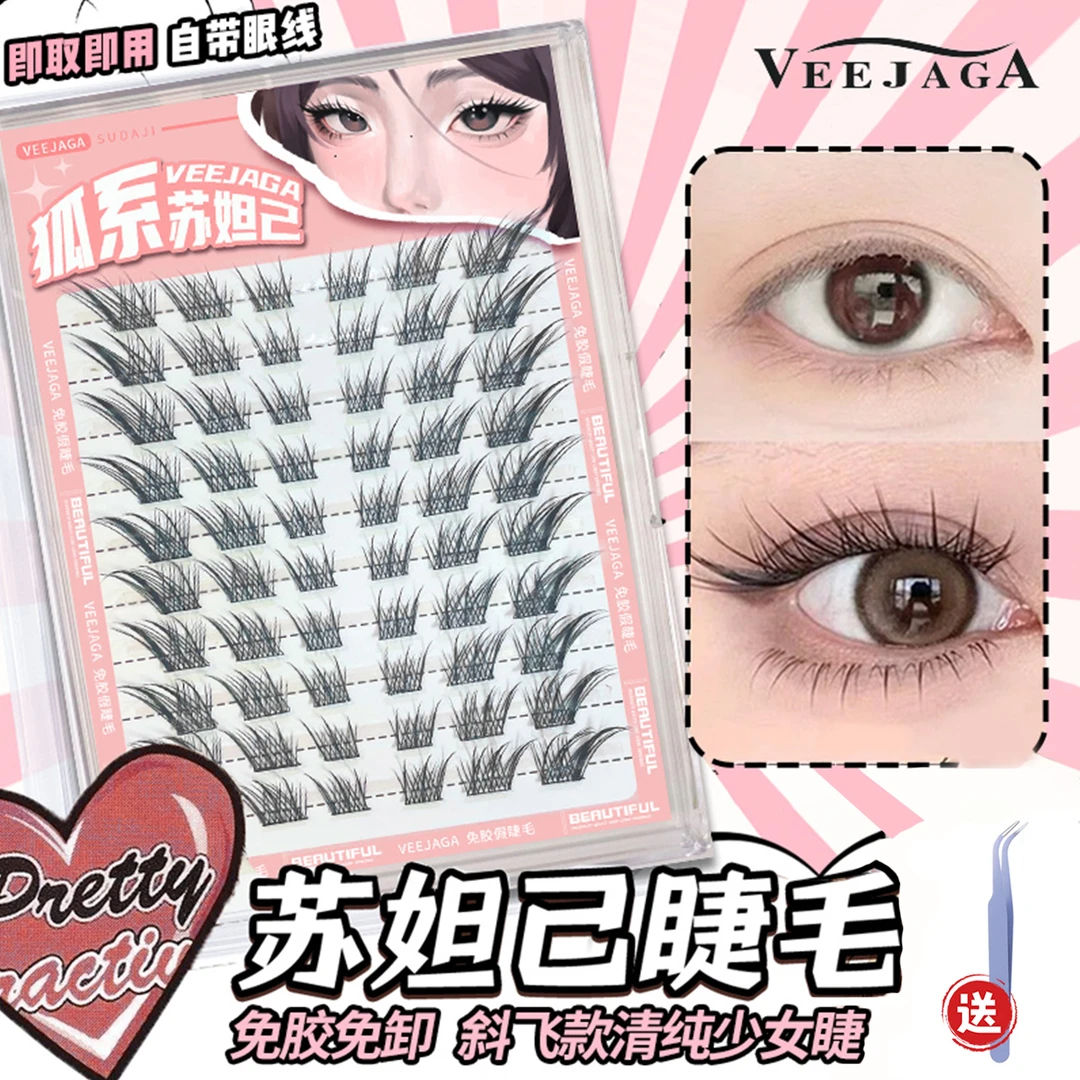 VEEJAGA免胶狐系苏妲己假睫毛大容量自然仿真斜飞狐狸眼新手自粘