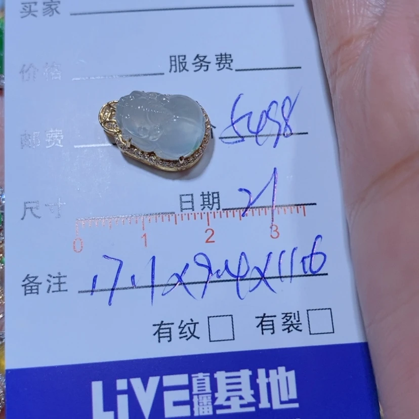 【闪购商品】颈饰18K金镶嵌翡翠清**为翡翠吊坠