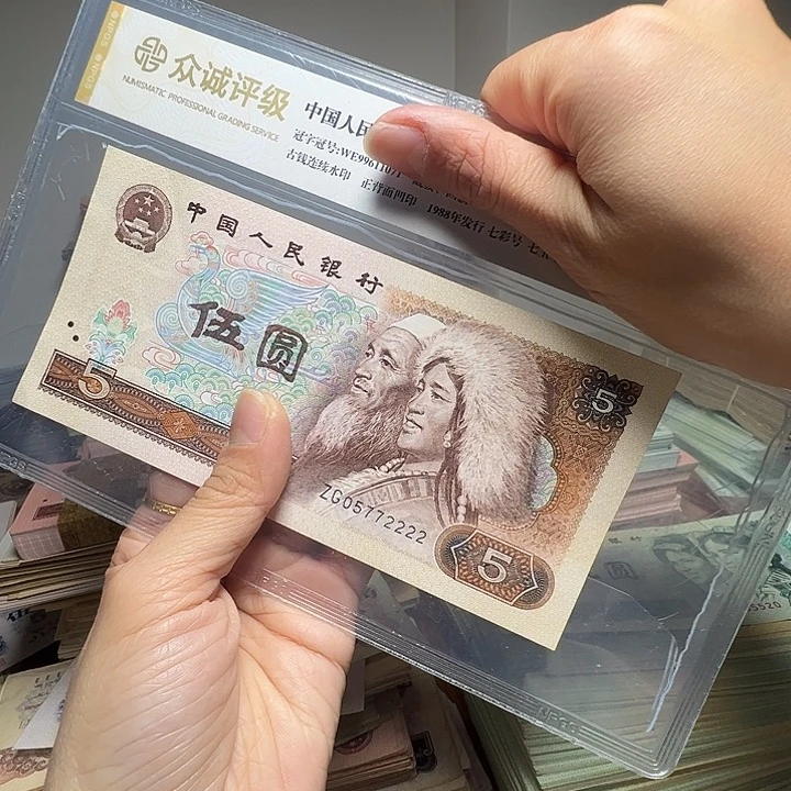 退市人民币一张如图