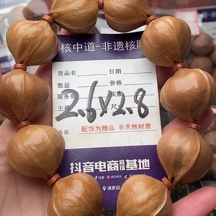 手串/手链橄榄核破**人