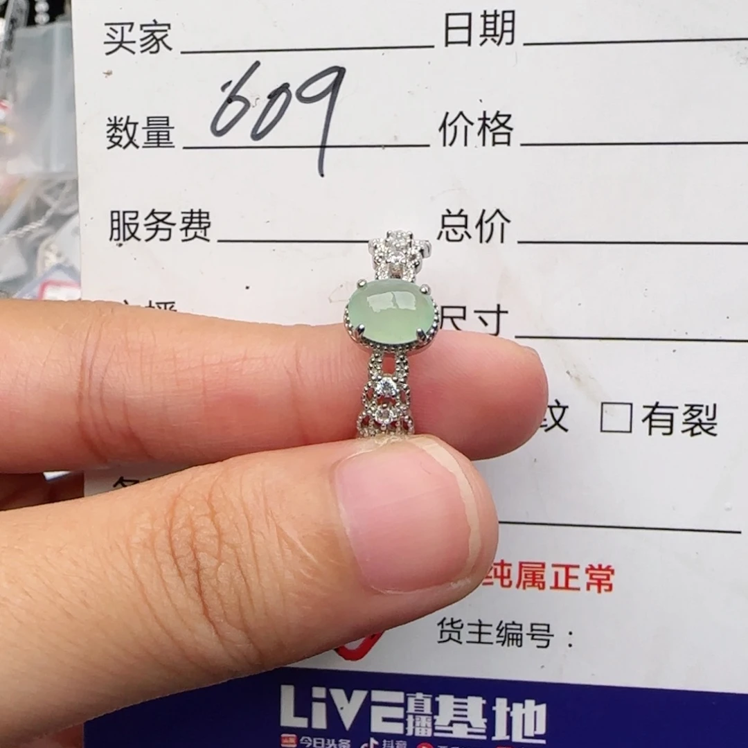 银S925镶嵌戒指翡翠
