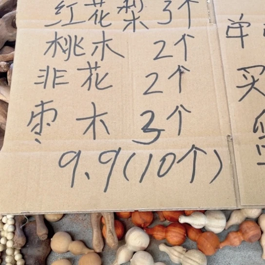 非洲紫檀（红花梨）