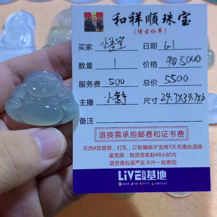 翡翠未镶嵌吊坠(不含链)悟*翡翠吊坠