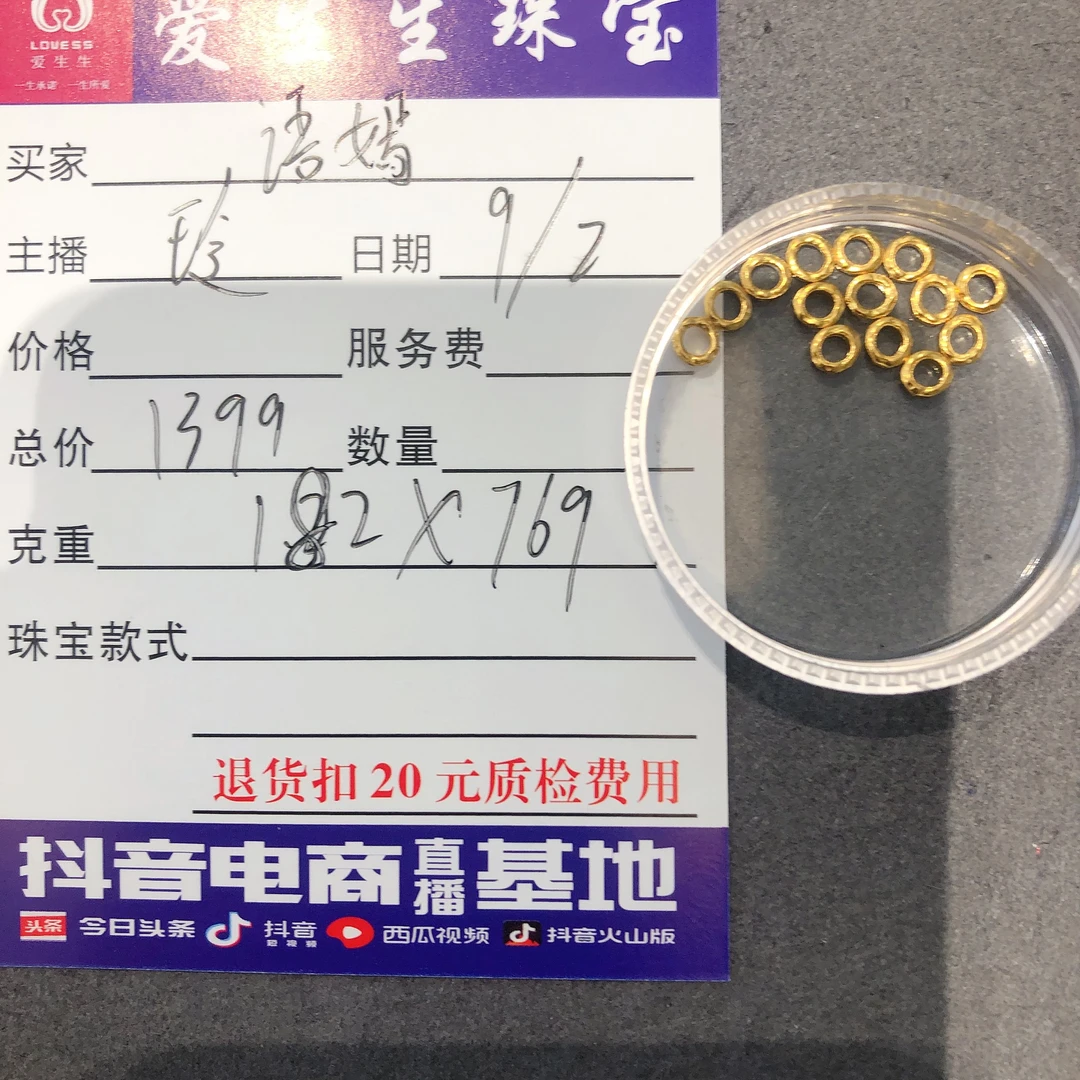 足金999卡四盘缠吊坠黄金双面！玲