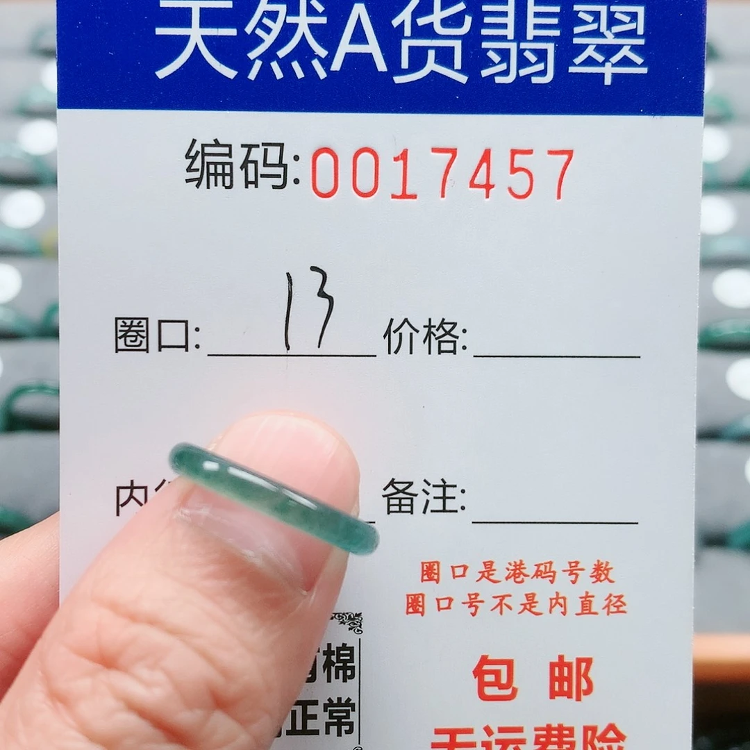 【闪购商品】翡翠戒指未镶嵌行**耀戒圈