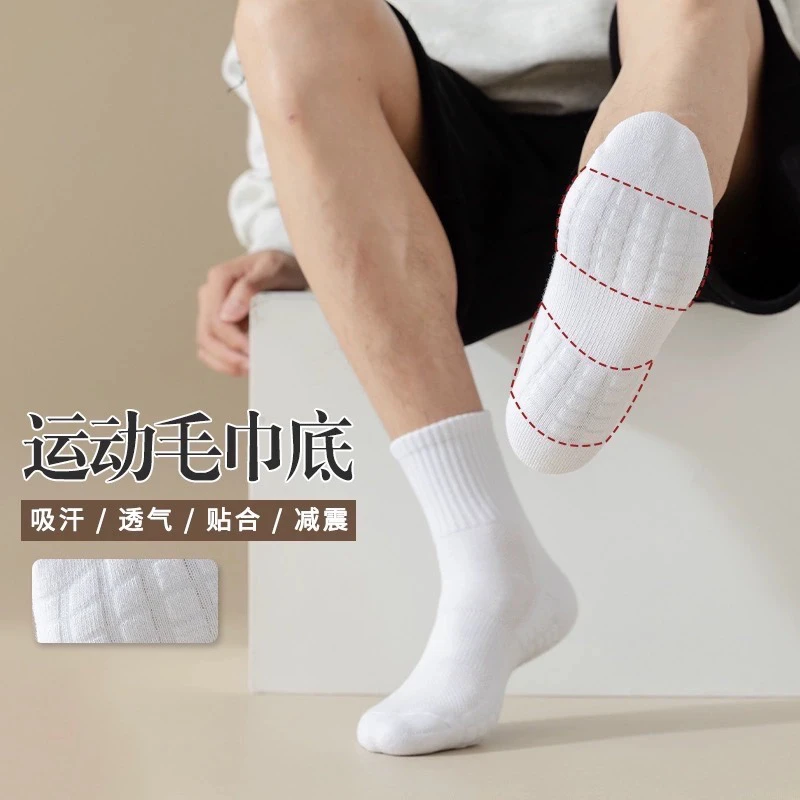 【暴发户拆】男袜许愿对对碰休闲运动商务袜子棉袜吸汗透气防臭棉袜