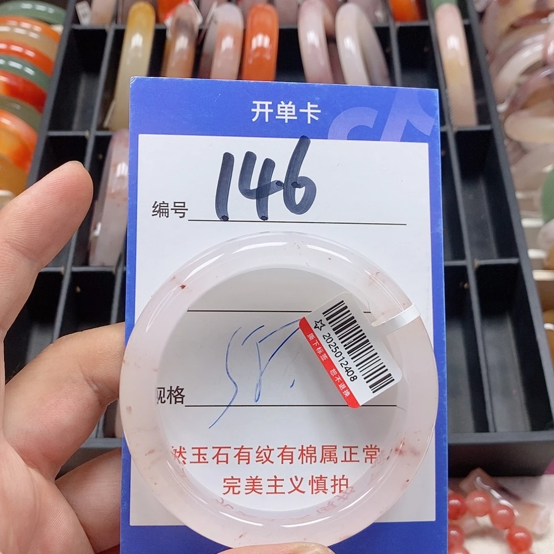 未镶嵌手镯石英质玉（金丝玉）