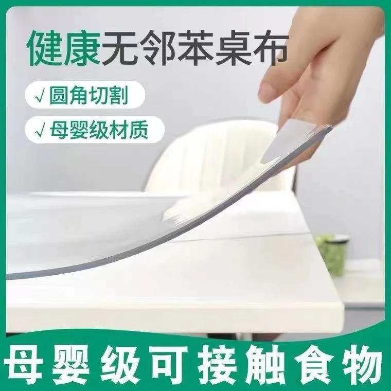 透明软玻璃餐桌垫pvc桌布防水防油免洗防烫茶几桌面垫塑料水晶板