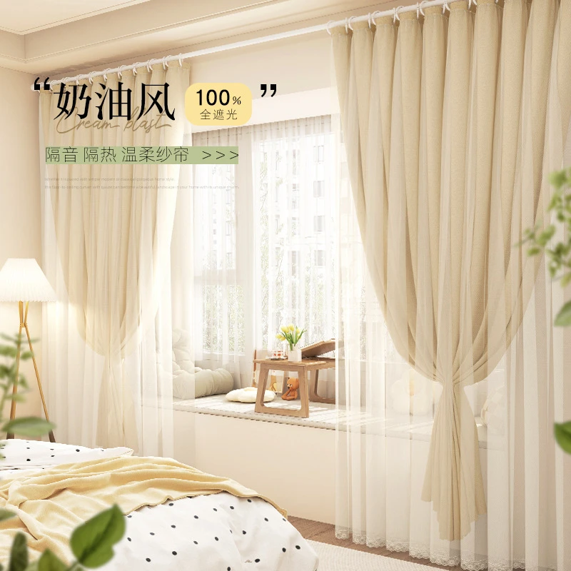 轻奢窗帘全遮光2025年新款免打孔安装现代简约卧室双层带纱奶油色