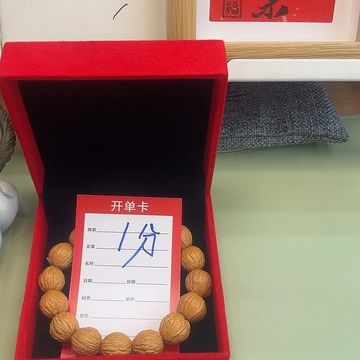 吊坠凤眼菩提尼泊尔