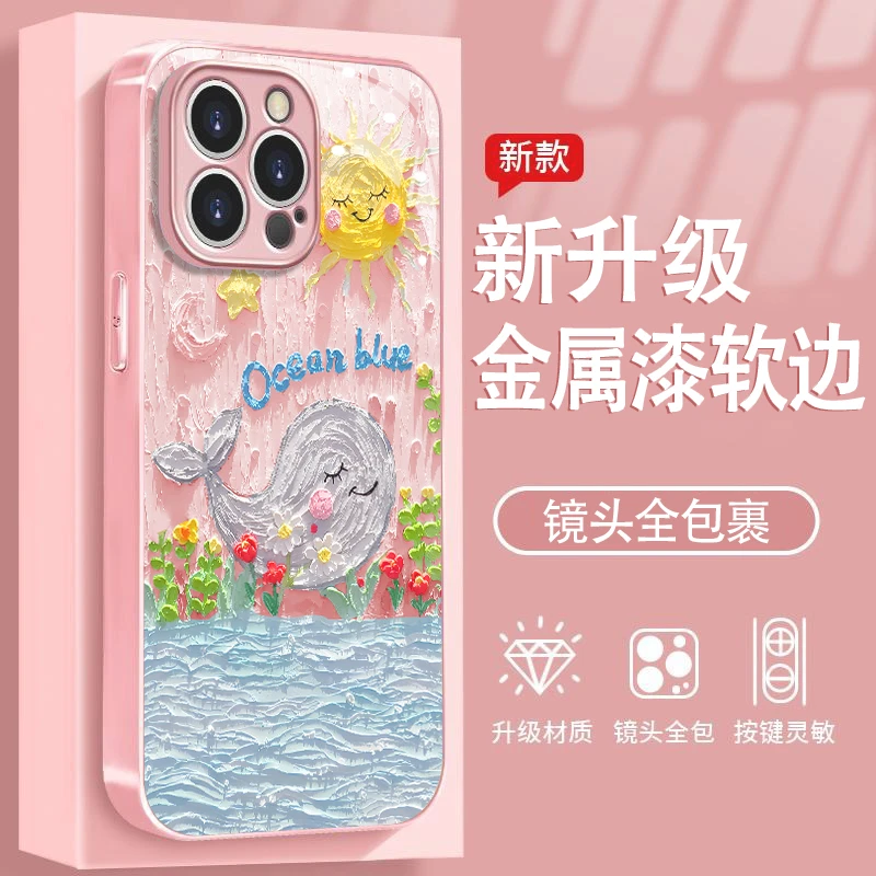油画微笑鲸鱼适用苹果16/华为/vivo/oppo金属漆玻璃防摔手机壳女