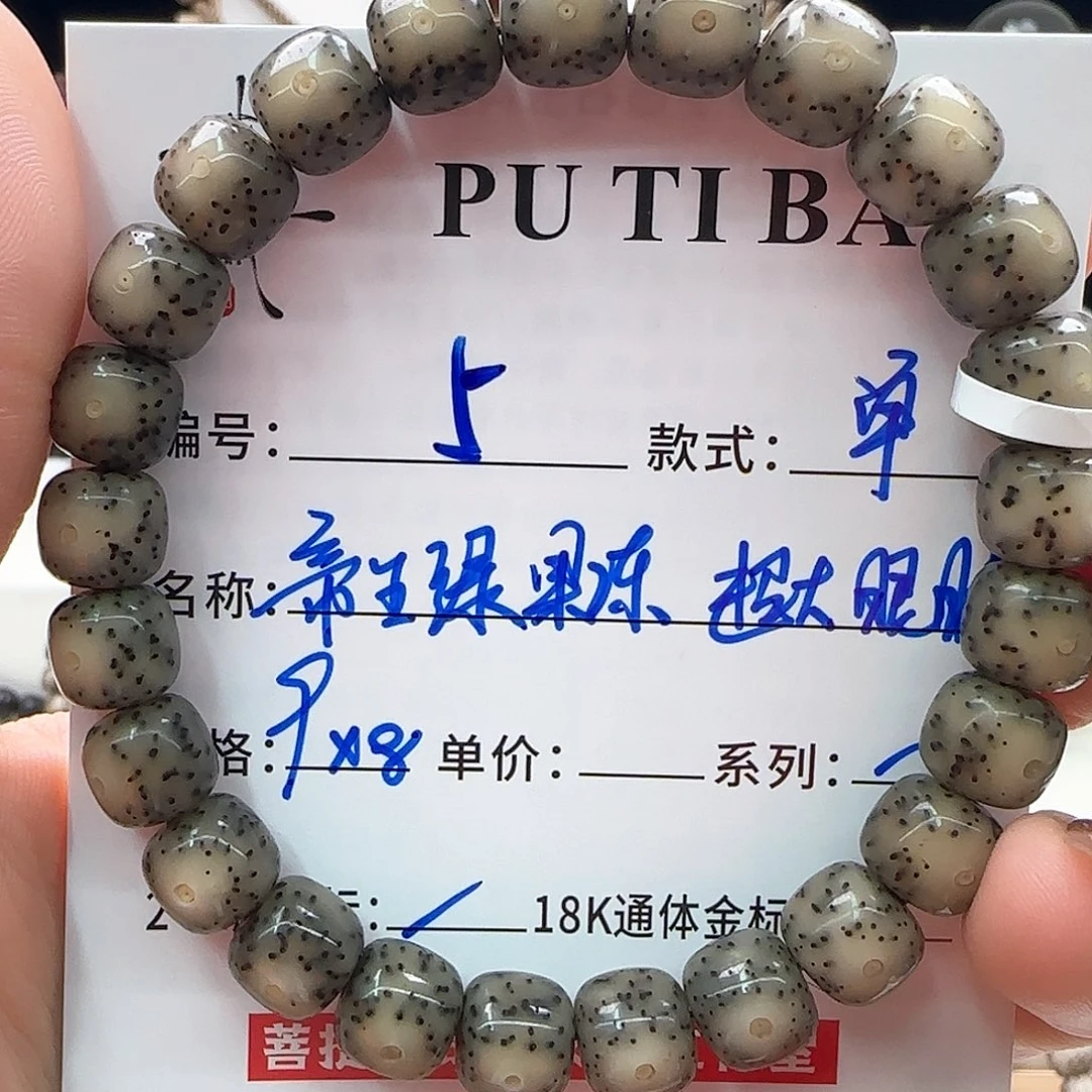 星月菩提手串星月